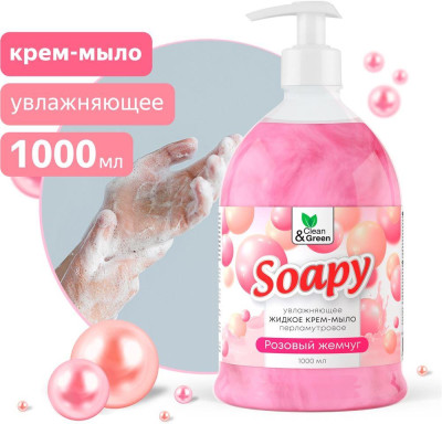 CLEAN&AMP;GREEN Крем-мыло жидкое с перламутром "Soapy" розовый жемчуг увлажн. с дозатор. 1000 мл. Clean&Green CG8310