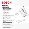 Миксер Bosch MFQ3010