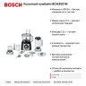 Кухонный комбайн Bosch MCM3501М