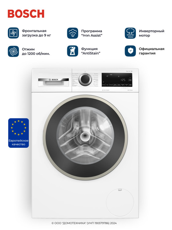 Стиральная машина Bosch WGG242Z2BY
