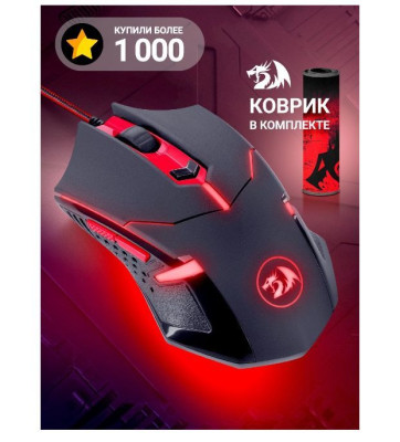 REDRAGON (78226 ) M601BA