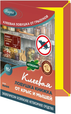 MAGUSE (MG-L-011) Force ловушка книжка от крыс и мышей клеевая