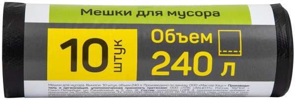 MASTER HOUSE ВЫНОСИ 240л*10штПВД 30мкр 60359