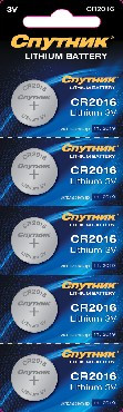 СПУТНИК LITHIUM BATTERY CR2016