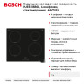 Индукционная варочная поверхность Bosch PUE611BB6E, 4 конфорки, стеклокерамика, 4600 Вт