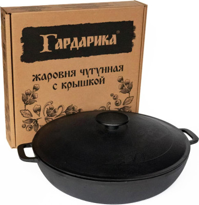 ГАРДАРИКА 1836-3 чугунная 36см с крышкой