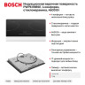 Индукционная варочная поверхность Bosch PWP611BB5E, 4 конфорки, стеклокерамика, 4600 Вт