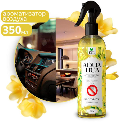 CLEAN&AMP;GREEN Ароматизатор воздуха Aquatica "Antitobacco/Антитабак" (триггер) 350 мл. Clean&Green CG8268