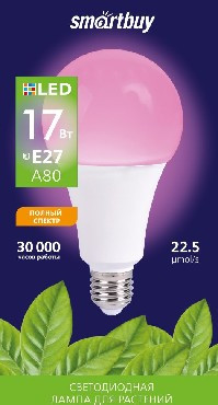 SMARTBUY (SBL-A80-17-fito-E27) - фито