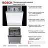 Посудомоечная машина Bosch SMV4EVX00E