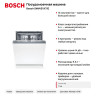 Посудомоечная машина Bosch SMV4EVX11E