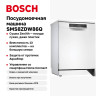 Посудомоечная машина Bosch SMS8ZDW86Q