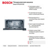 Посудомоечная машина Bosch SPV2IKX10E
