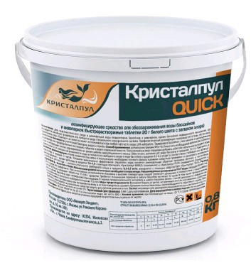 BEST WAY Таблетки "Кристалпул QUICK" 20г., для бассейнов, 0,8 кг.