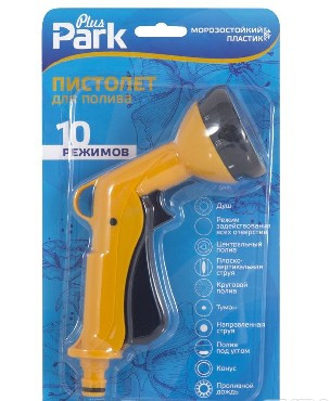 PARK DY2034 пистолет для полива (001899)