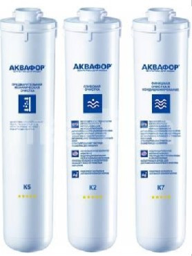 АКВАФОР Комплект модулей сменных фильтрующих К5-К2-К7