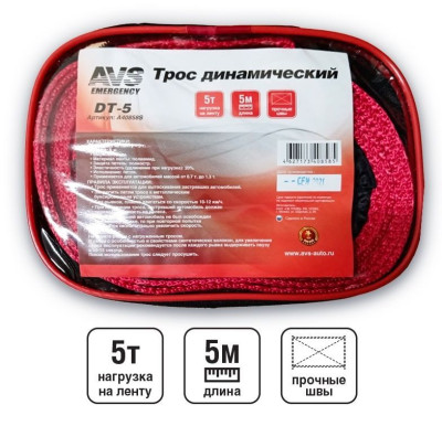 AVS DT-5 (стропа) 5т 5м, в сумке