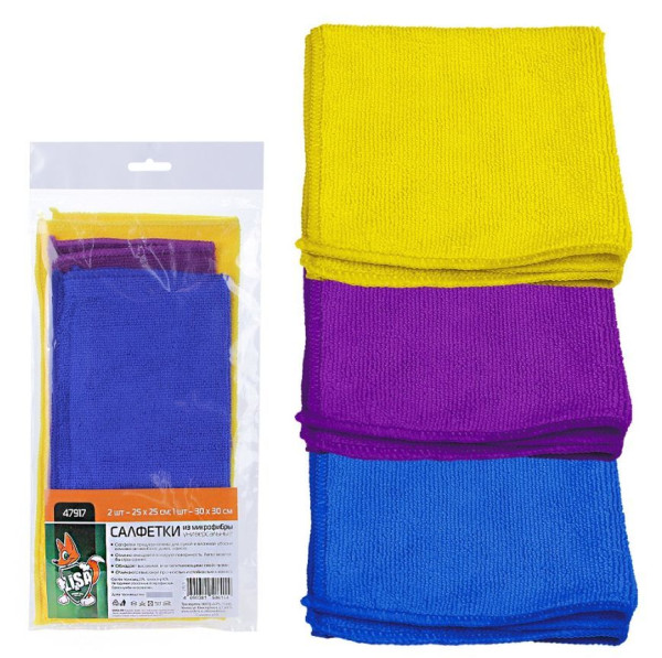 LI-SA Салфетка из микрофибры в наборе (2 шт-25х25см, 1 шт- 30х30 см) (европодвес) 47917