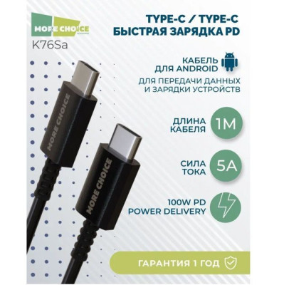 MORE CHOICE (4627151196800) K76Sа Black