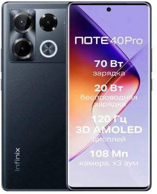 INFINIX Note 40 Pro X6850 12/256Gb Black