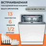 Посудомоечная машина Bosch SMV4HVX31E