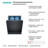 Посудомоечная машина Siemens SX65ZX07CE