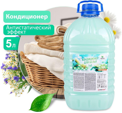 CLEAN&AMP;GREEN Кондиционер для белья Soft "Альпийские просторы" (концентрат, зелёный) 5 л.(ПЭТ) Clean&Green CG8370