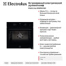 Встраиваемый электрический духовой шкаф Electrolux EOD5C50Z