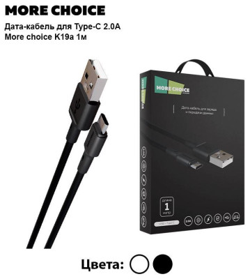 MORE CHOICE (4610196408205) K19a 1м