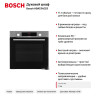 Духовой шкаф Bosch HBA534ES3