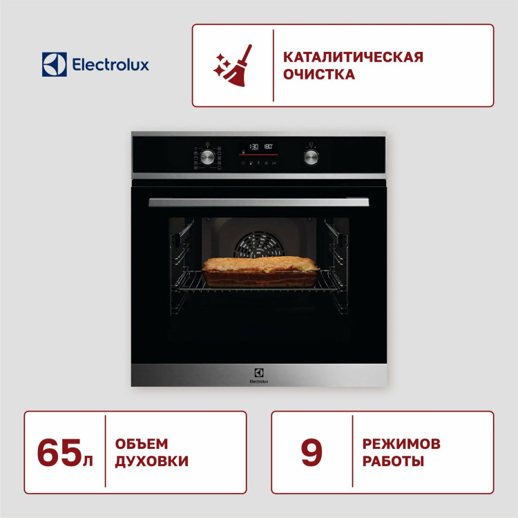 Духовой шкаф Electrolux EOC6H76X