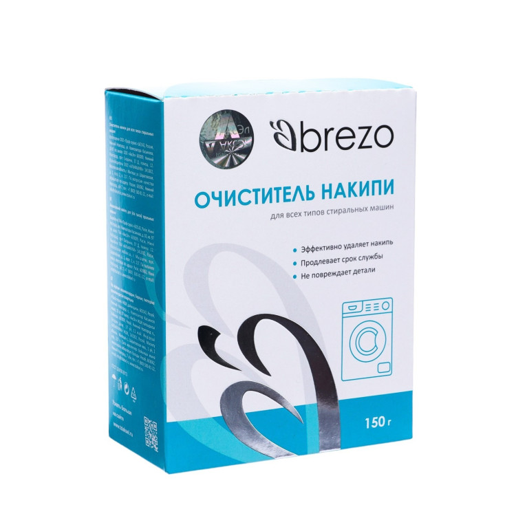 Очиститель накипи для стиральных машин BREZO 87464