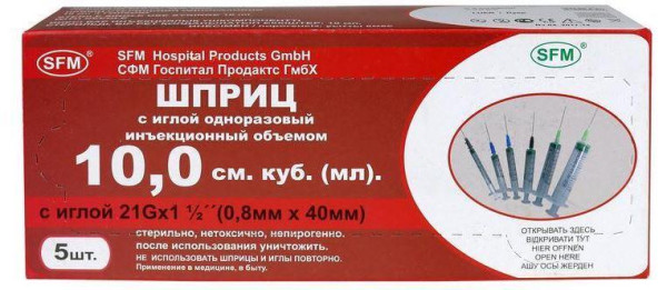 SFM Шприц - 10мл. (3-х) SFM, Германия однораз. стер. с надетой иглой 0,80 x 40 - 21G, упаковка №5 (БЕЗ ЛАТЕКСА) ( блистер)