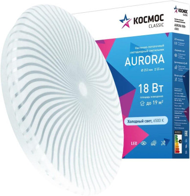 КОСМОС KCAuro18W_6500 Classic AURORA 18Вт/230В/6500K/1170Лм 253х55 мм