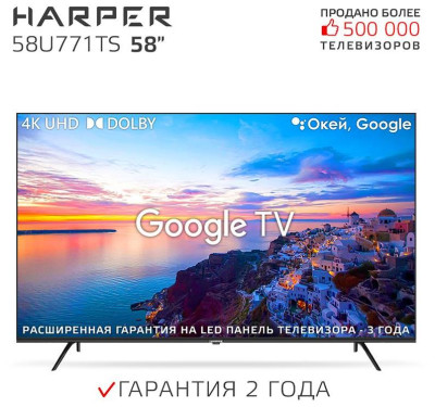 HARPER 58U771TS UHD SMART