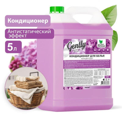 CLEAN&AMP;GREEN Кондиционер для белья Gently "Бархатный восторг" (концентрат, сиреневый) 5 л. Clean&Green CG8284