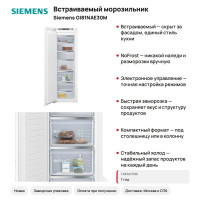 Встраиваемый морозильник Siemens GI81NAE30M Холодильники