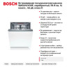 Встраиваемая посудомоечная машина Bosch SMV4HVX00E, серебристый, 59.8 см, 14 компл., 46 дБ, класс D