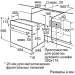 Электрический духовой шкаф Bosch HBF534EB0Q, черный