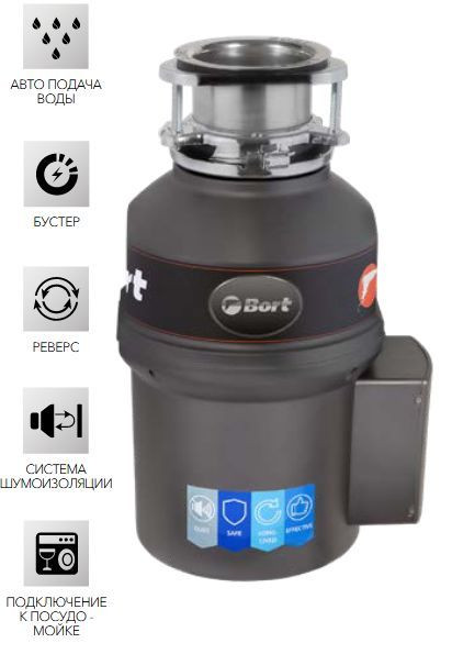 BORT TITAN 9000 Измельчитель