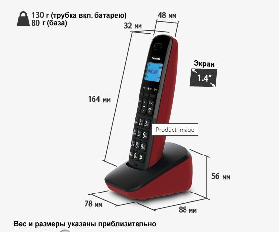 PANASONIC KX-TGB610RUR