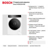 Стиральная машина Bosch WGB256A1ME
