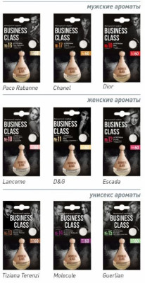 FRESHCO DROP OF BUSINESS CLASS MIX (9SKUX1 шт) AR1BC100