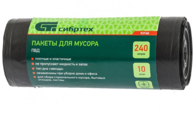 СИБРТЕХ Пакеты для мусора 240л х 10шт пвд 92748