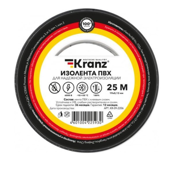 KRANZ (KR-09-2206) ИЗОЛЕНТА ПВХ 0.13Х19 ММ, 25 М, ЧЕРНАЯ