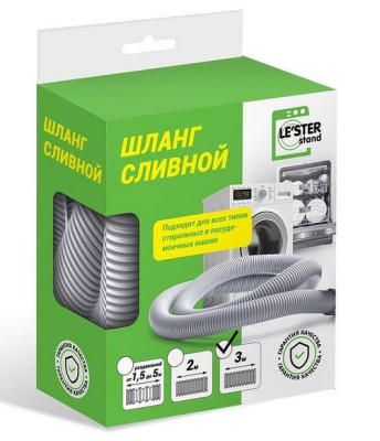 LE`STER LS-006 Шланг сливной для СМ и ПММ, 3 метра